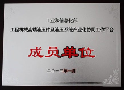2012年力克川憑行走馬達，成為工信部協(xié)同工作平臺成員
