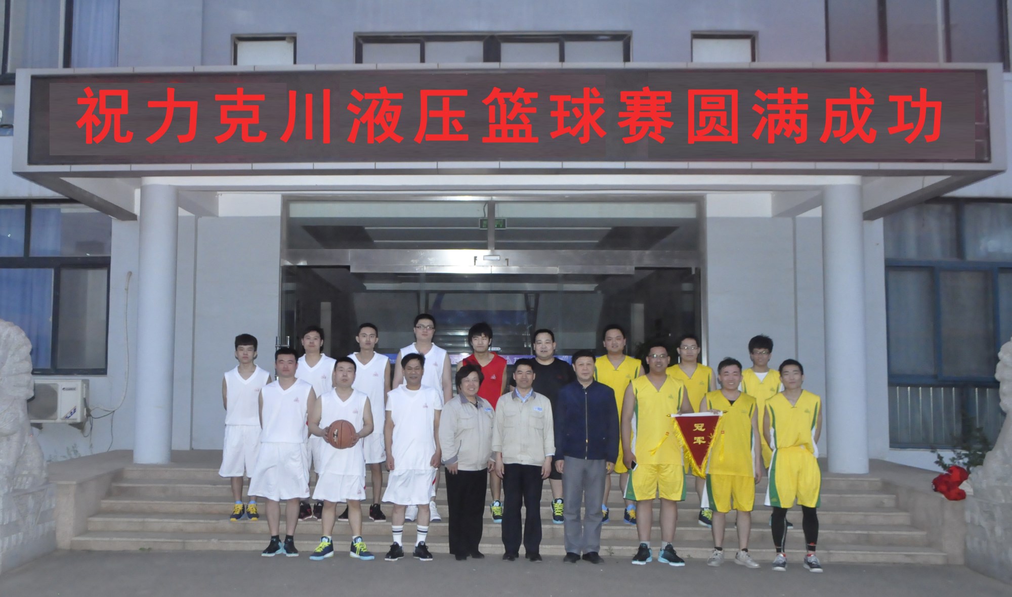 激情五月，放飛夢(mèng)想！力克川舉行五一籃球賽活動(dòng)