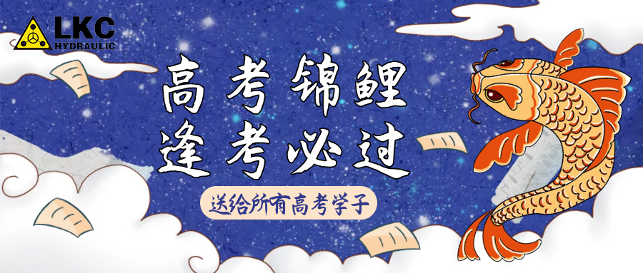 愿你的青春不負(fù)韶華，加油吧，少年！