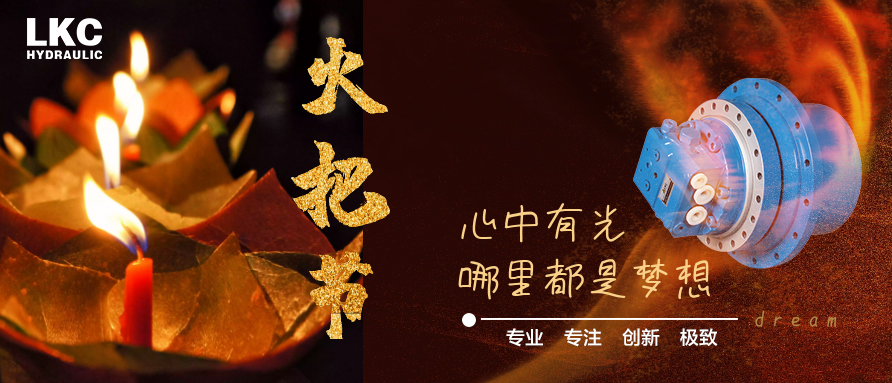 「火把節(jié)」持火照田，以祈豐年。