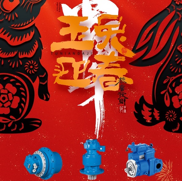 恭賀新春|力克川液壓祝您新春快樂，兔年吉祥！