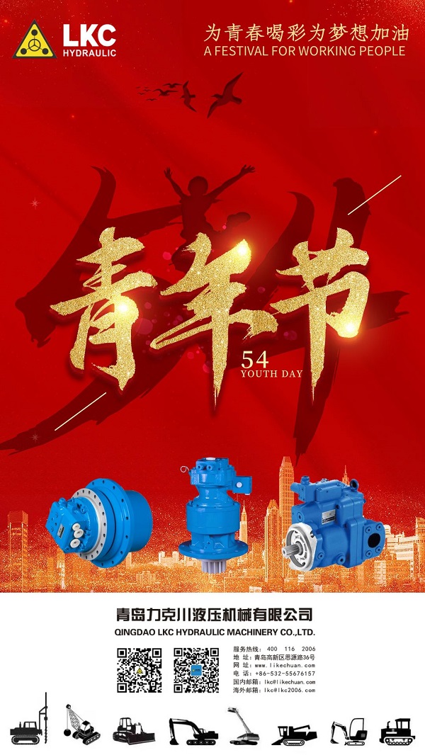 青年節(jié).jpg 青年節(jié).jpg