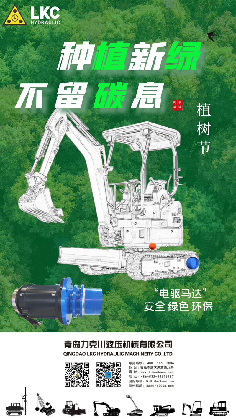 植樹節(jié).png 植樹節(jié).png